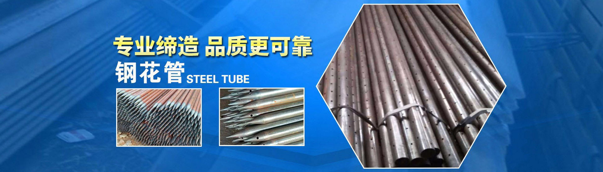 重庆隧道中空锚杆,四川地铁声测管,成都建筑螺纹钢